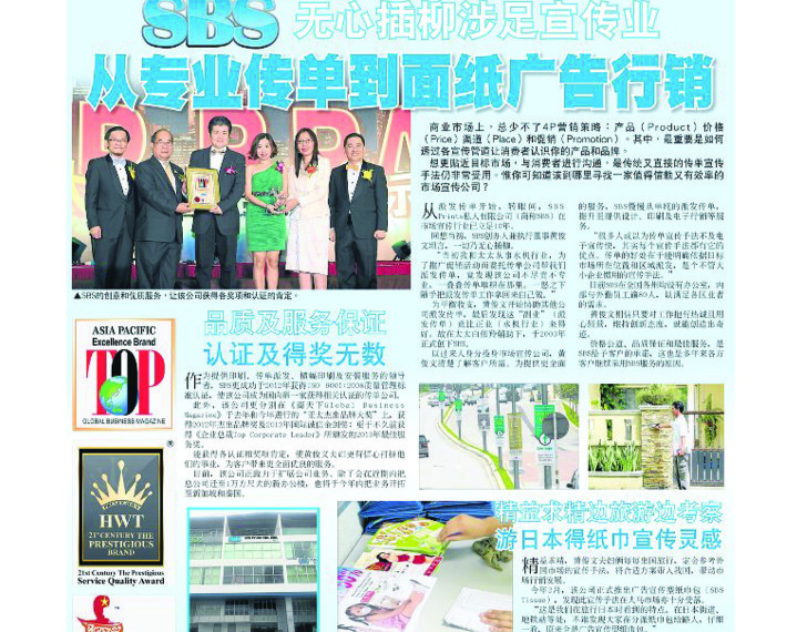 Press & Release